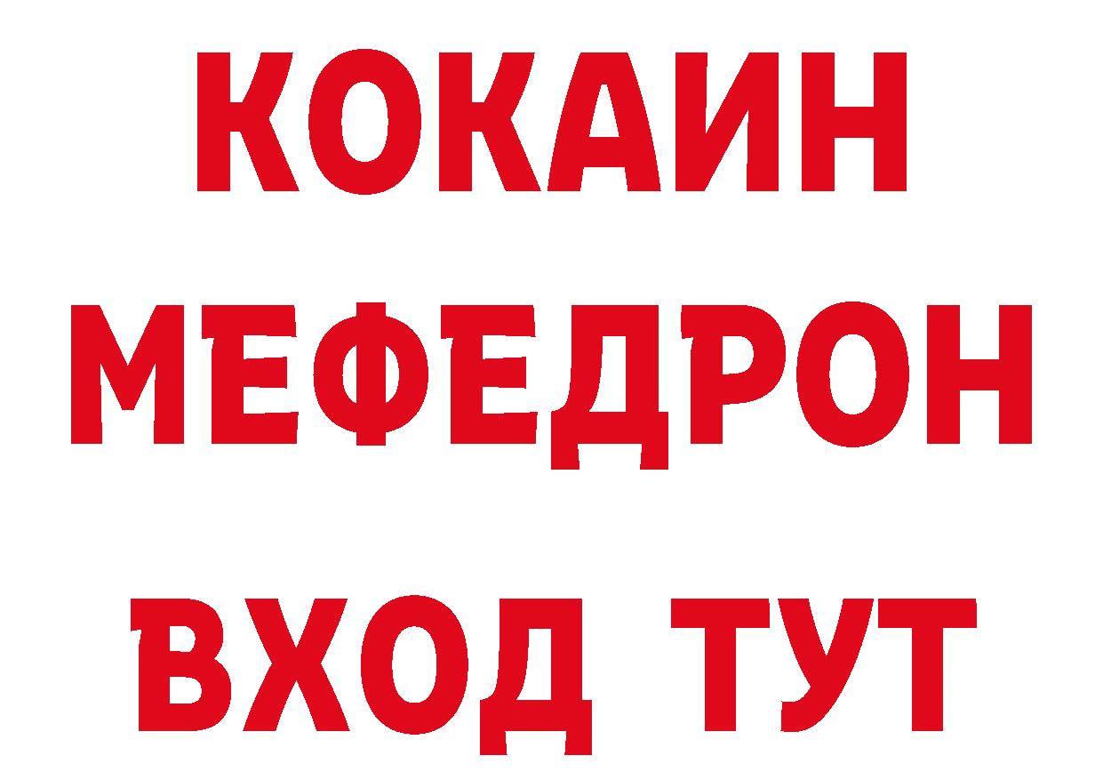 Кетамин VHQ как войти площадка ссылка на мегу Стерлитамак